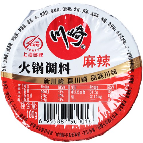 Hot Pot Dip Sauce (Spicy) 100g