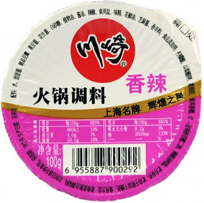 Hot Pot Dip Sauce (Spicy & Fragrant) 100g