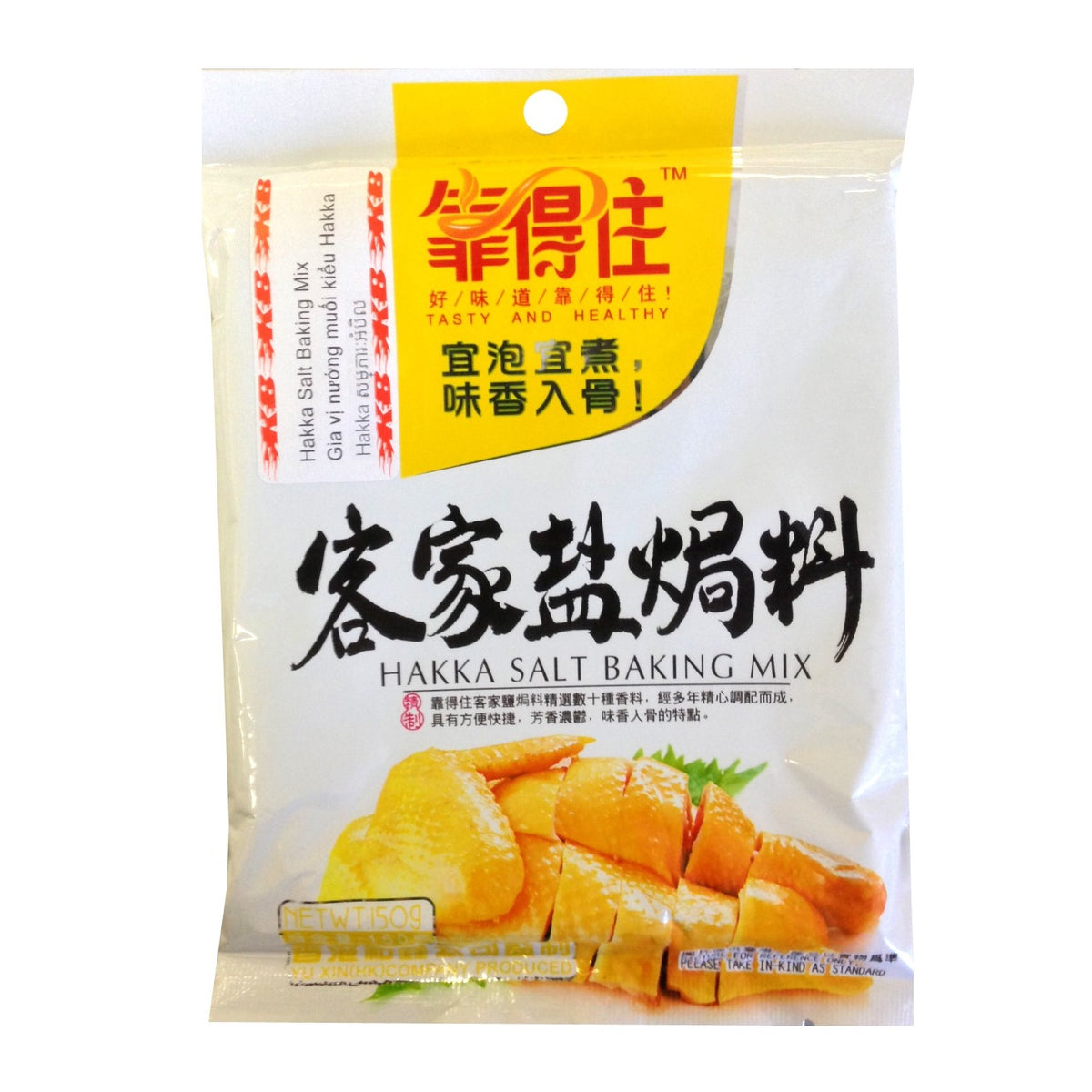 Hakka Salt Baking Mix