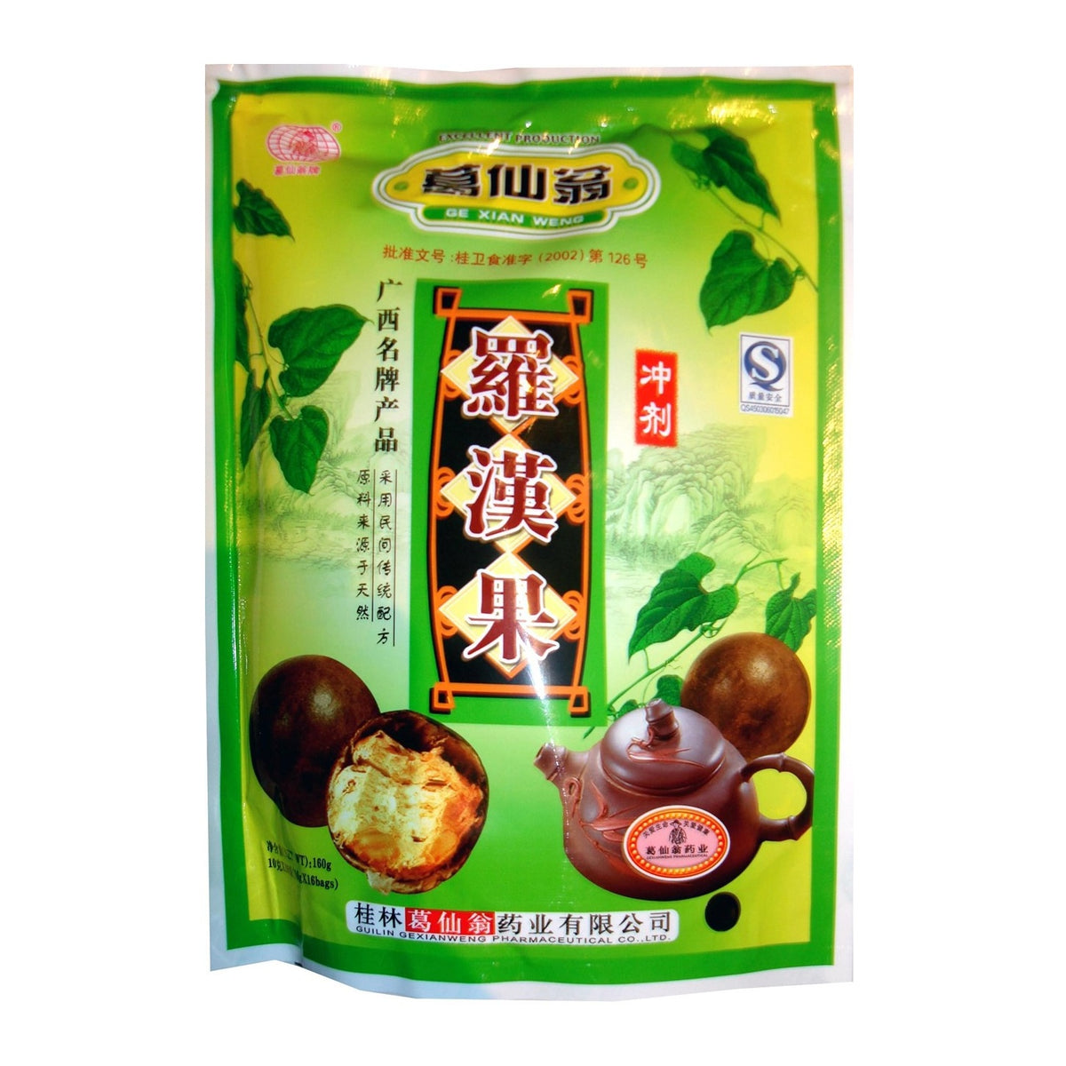 A green and yellow bag of Chinese herbal fruit powder, featuring the brand name 'Gu Xian Wu' in Chinese and English, with illustrations of macadamia fruits and a teapot on a white background.