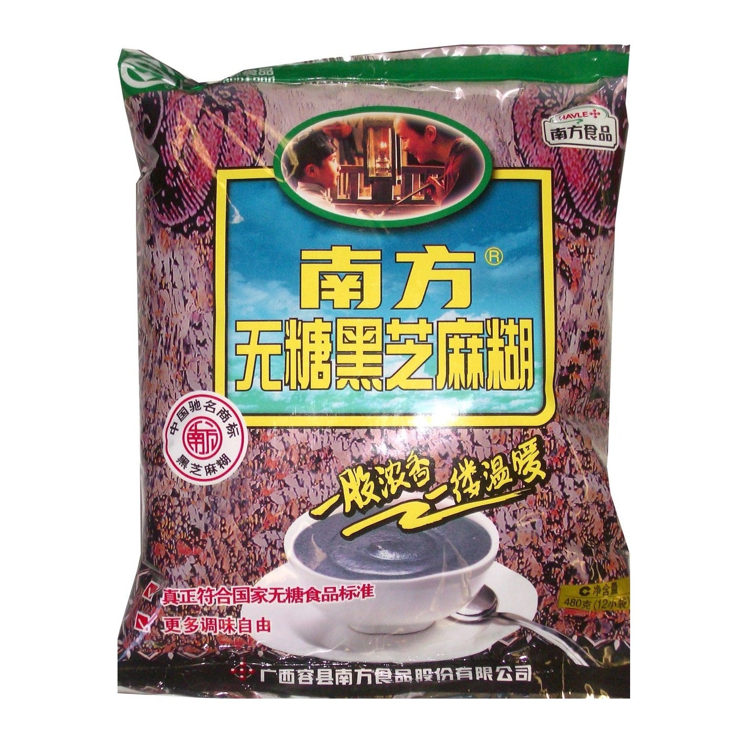 A bag of Southern Black Sesame Cereal (南方黑芝麻糊) on a plain white background. The packaging features a blue central label with yellow Chinese text, surrounded by a purple and black patterned design with a green top border.