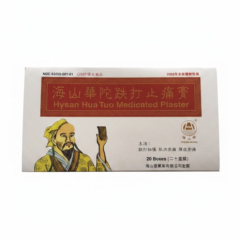 20 Boxes Hysan Hua Tuo Medicated Plaster (100 plasters)