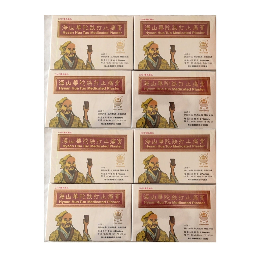 8 Boxes Hysan Hua Tuo Medicated Plaster (40 plasters)