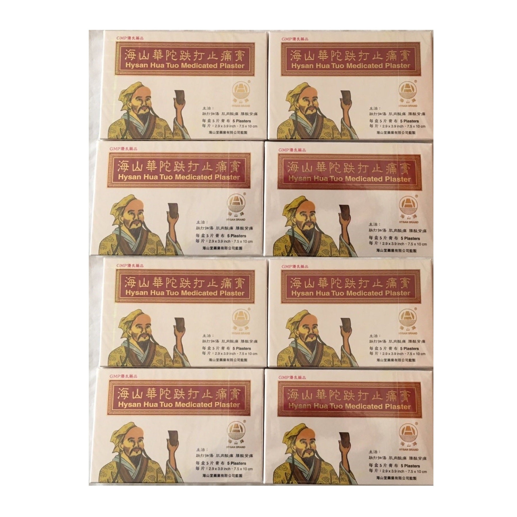 8 Boxes Hysan Hua Tuo Medicated Plaster (40 plasters)