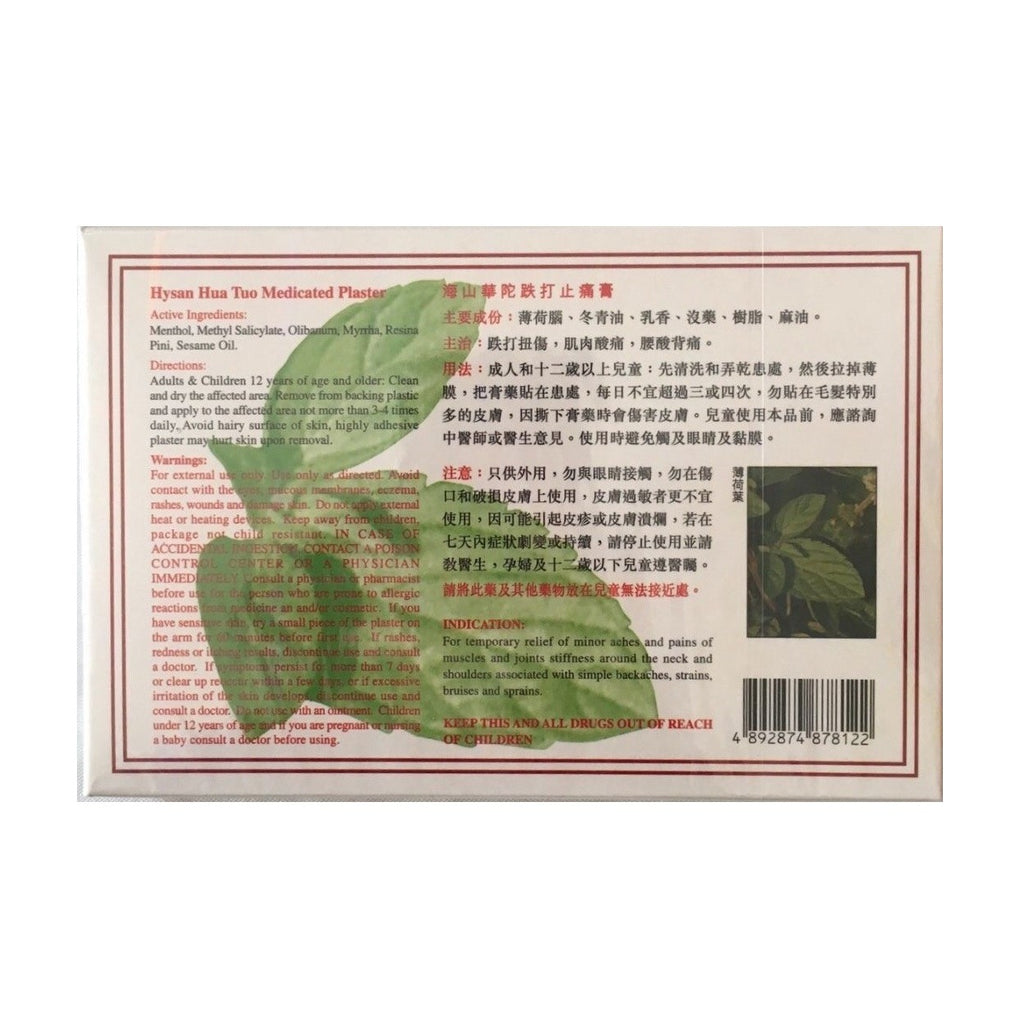Hysan Hua Tuo Medicated Plaster